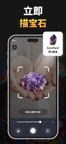 岩石识别: 宝石矿物识别 screenshot