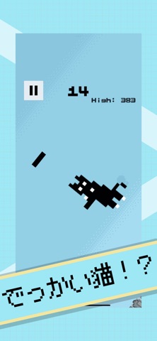 混乱！ねこジャンプ - 脳がバグる回転ジャンプゲーム screenshot