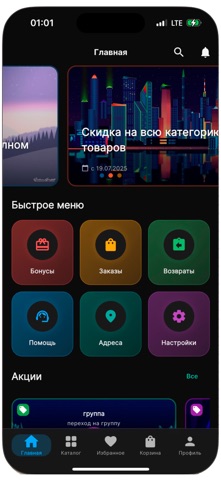Вайсеть screenshot