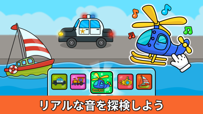 リアルな音を探検しよう