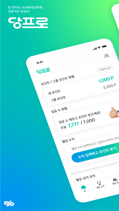 당프로 (DangPro) Screenshot