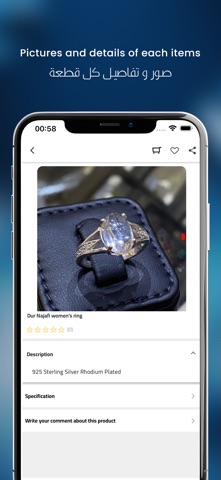 فضيات العلا iPhone screenshot