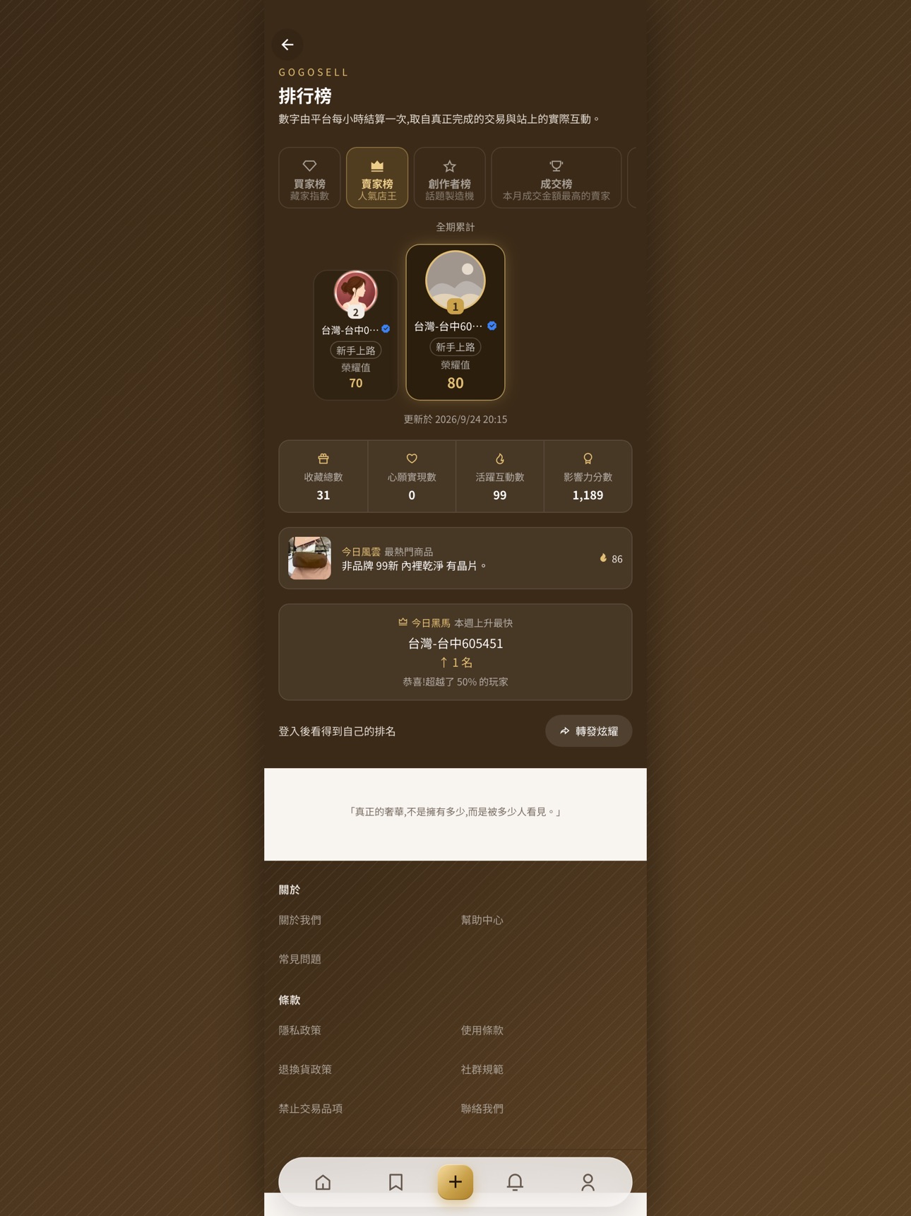 Screenshot 10 of 秒售