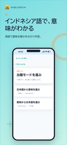 げんばことばクエスト screenshot 3