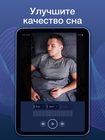 Sleep recorder - трекер сна iPad screenshot 3