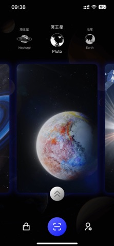 知微宇宙 AstroPearl screenshot