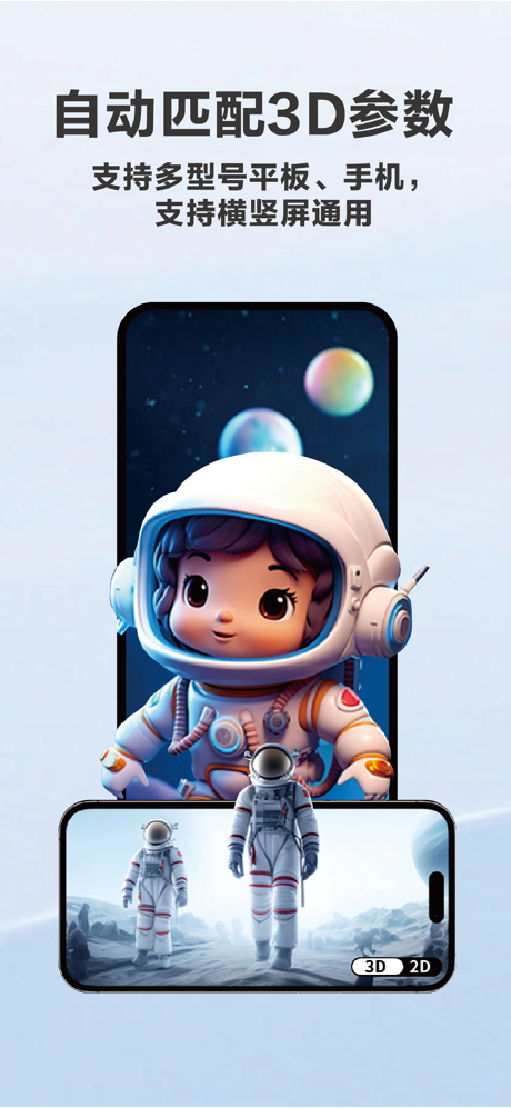 E3DPlayer screenshot 3