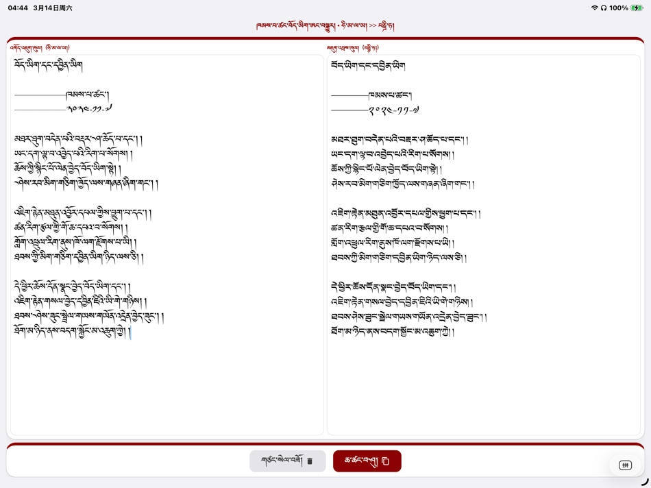 #2. KHAMvert (iOS) 作者: 泽 向