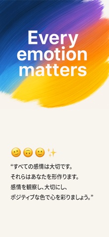 Minds - こころを記録する感情日記 のスクリーンショット