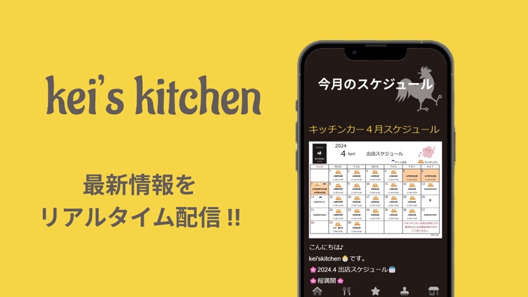 からあげ鶏kei【公式アプリ】