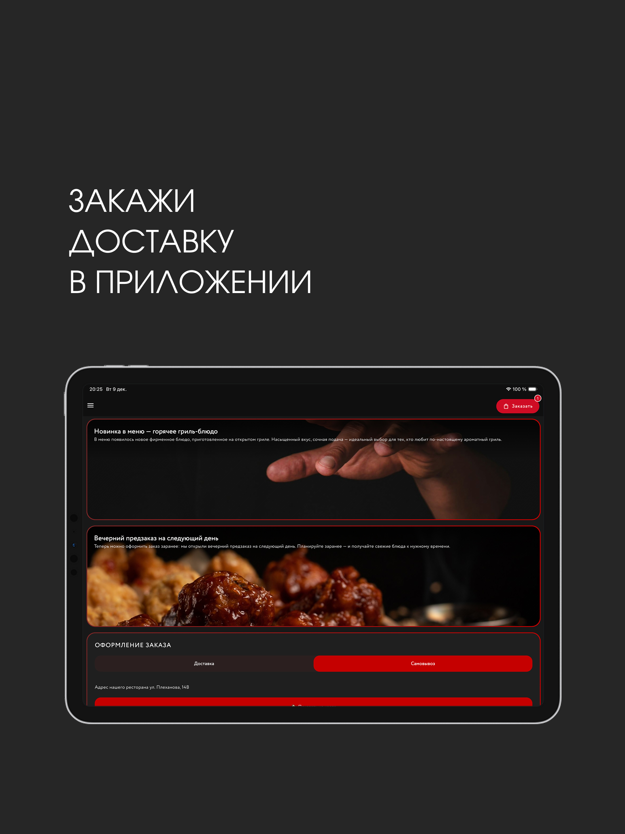 Гриль-бар Прожарка screenshot 4