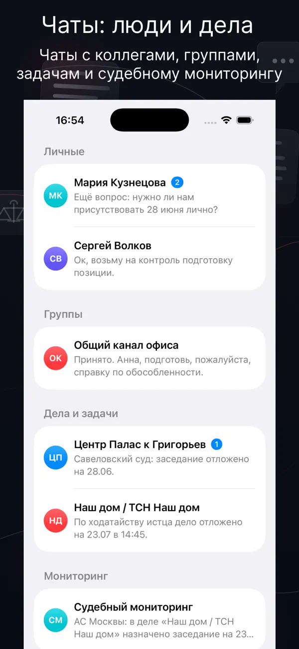 Screenshot #2 pour LawMatic Chat