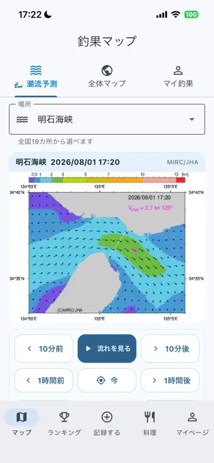 タイラバ screenshot 2