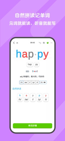 背词达人 - 玩着就能学英语 app screenshot