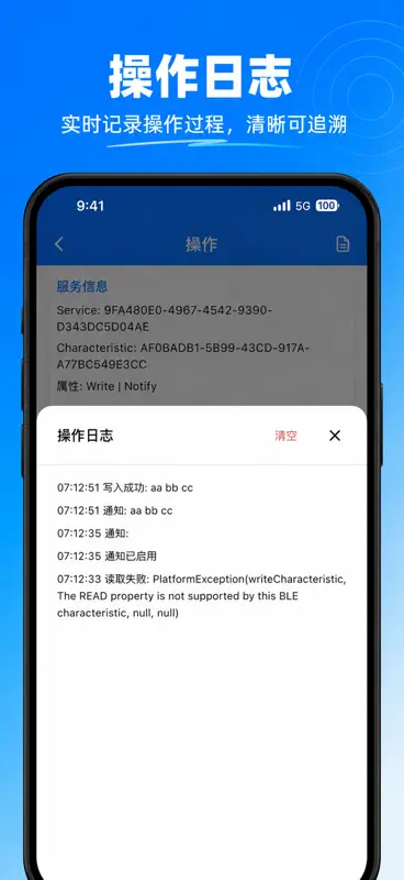 Caixa Bluetooth-Depurador BLE screenshot 9 of 10