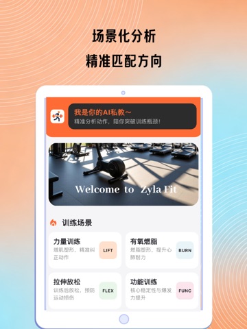 Zyla Fit iPad screenshot