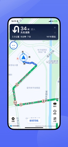 公交顺行司机端 screenshot