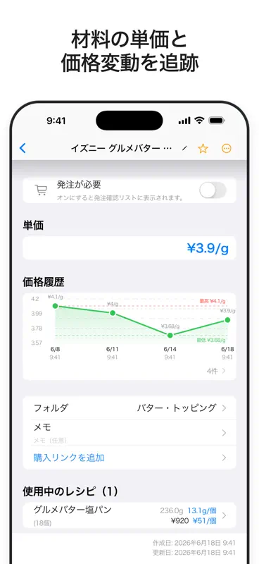 KitchenCost - Recipe Costing screenshot 4 of 6