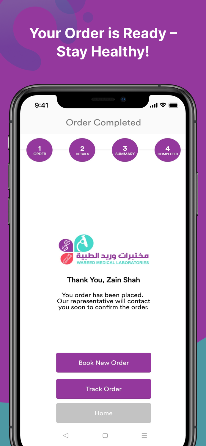 Wareed Labs  مختبرات وريد