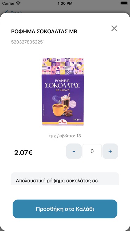 Masoutis Cash&Carry screenshot-3