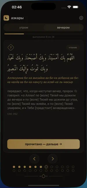 neezam screenshot 4