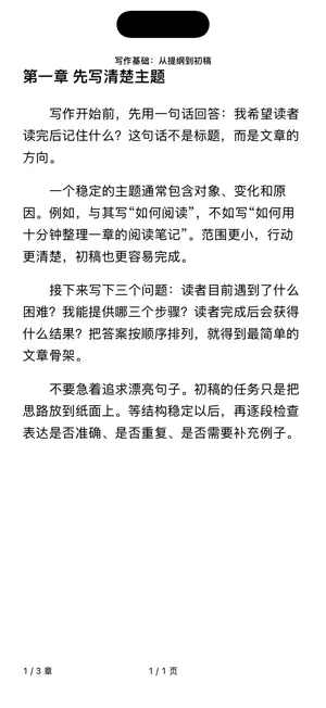 拾文阅读 screenshot 2