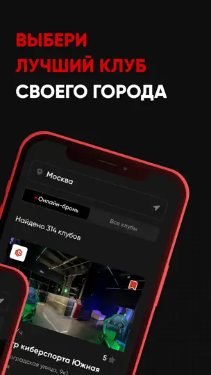 Скриншот LANGAME на iPhone 2