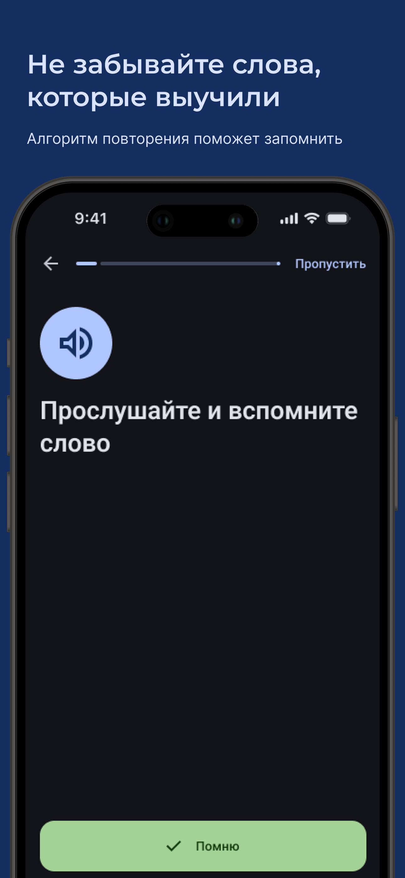 Учить слова. Английский язык