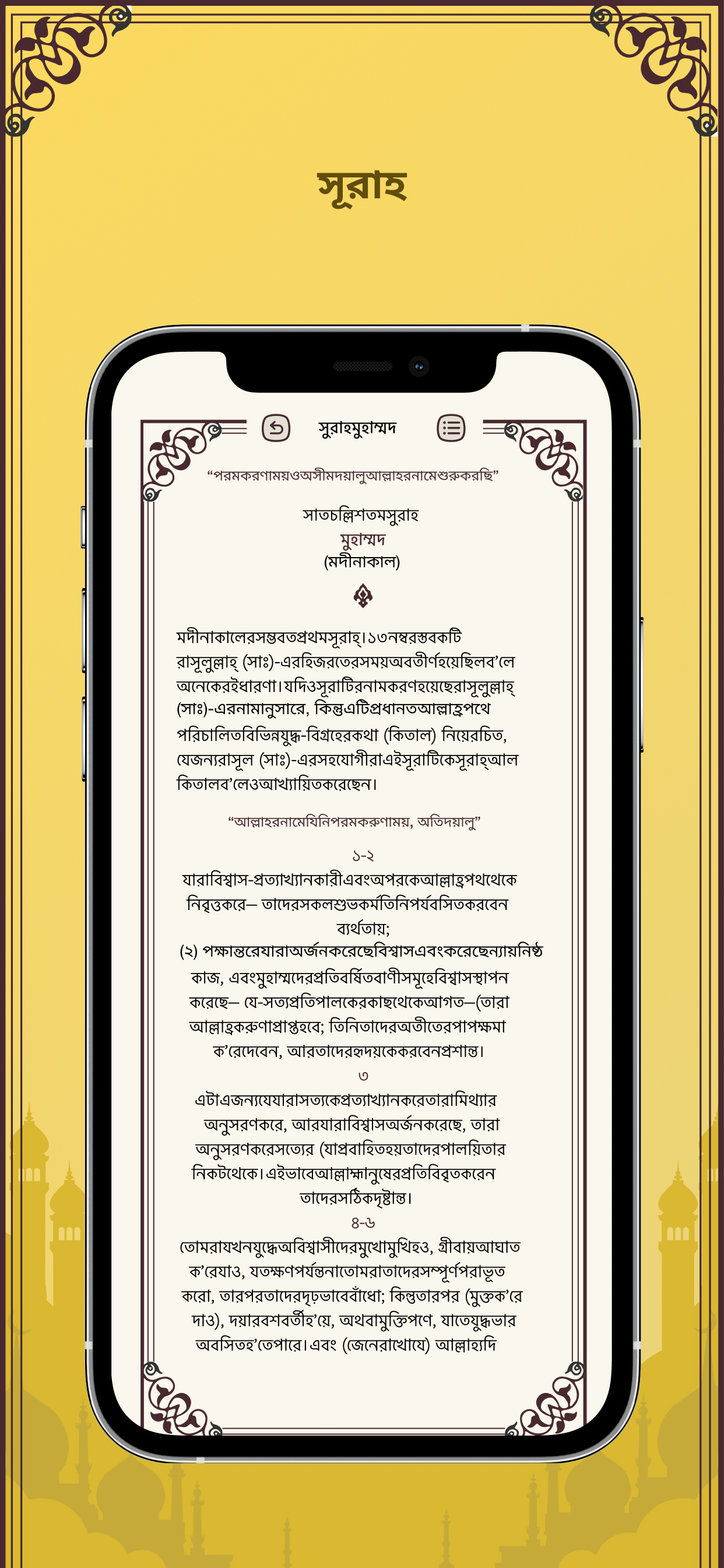 Bangla-Quran
