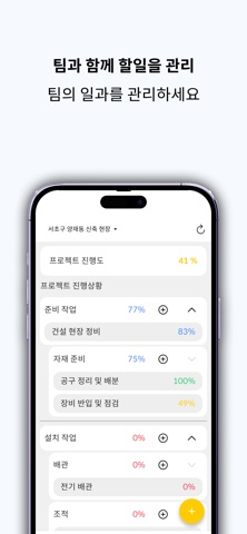 일기짱 Team screenshot