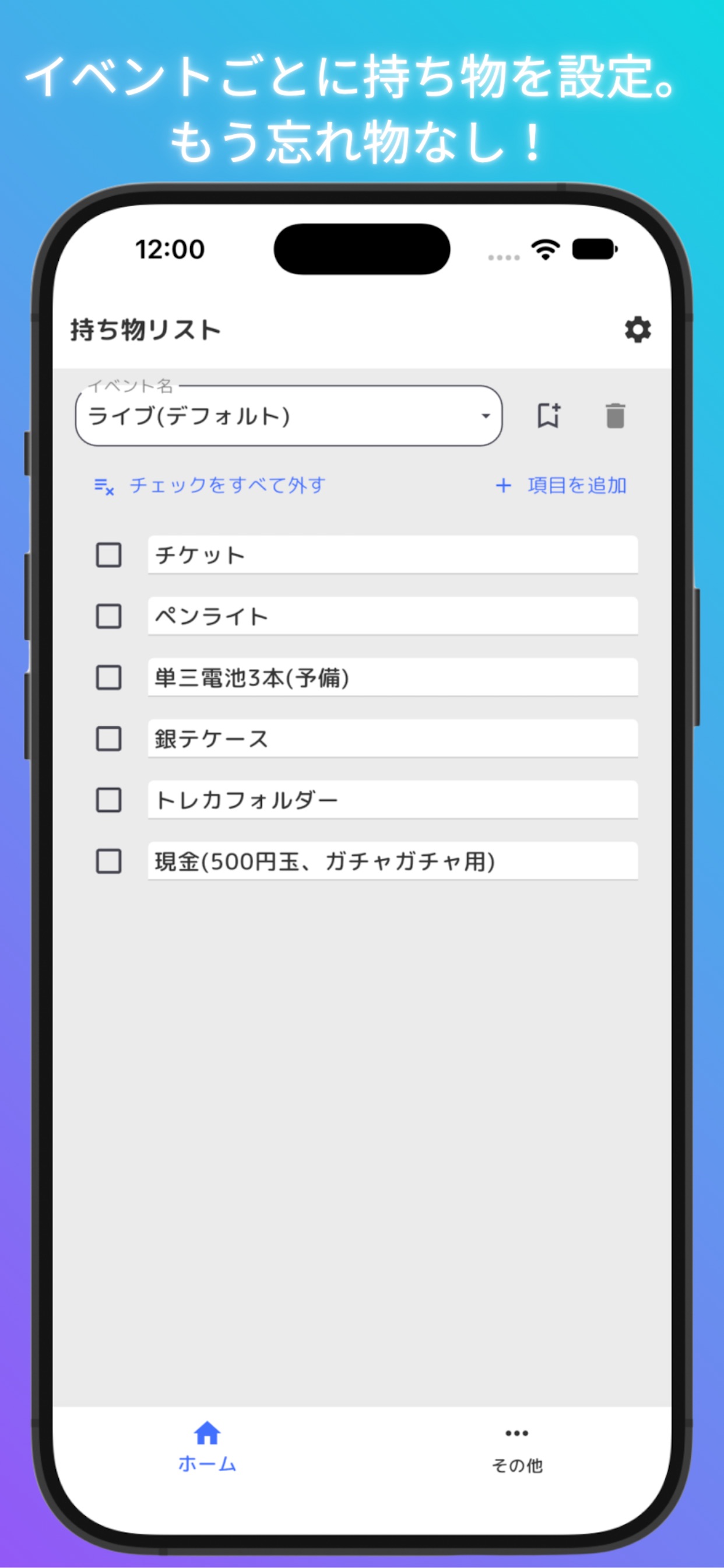 Screenshot 2 of オタサポ