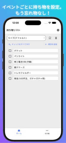 オタサポ iPhone screenshot 2