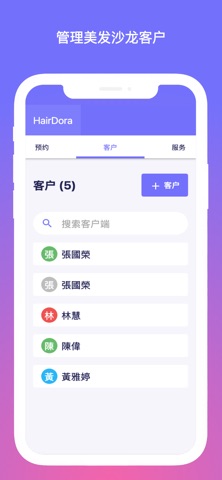 美业收银管理系统-美发店美容院理发店美甲会员预约记账库存 screenshot
