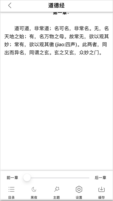 纸上乐园 Screenshot
