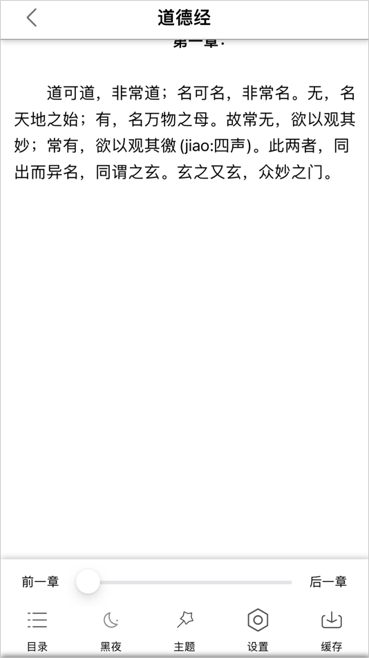 #3. 纸上乐园 (iOS) Podle: 贤亮 李