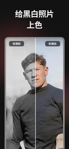 老照片修复: ReliveAI screenshot