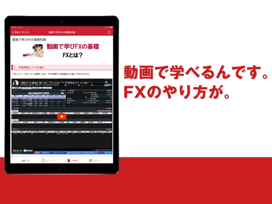 Screenshot #6 pour FX攻略DXアプリ | 初心者向けFX学習アプリ　