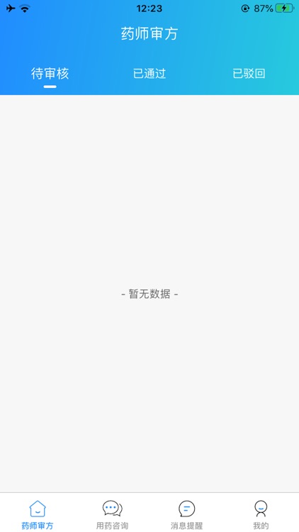 圣爱互联网医院药师