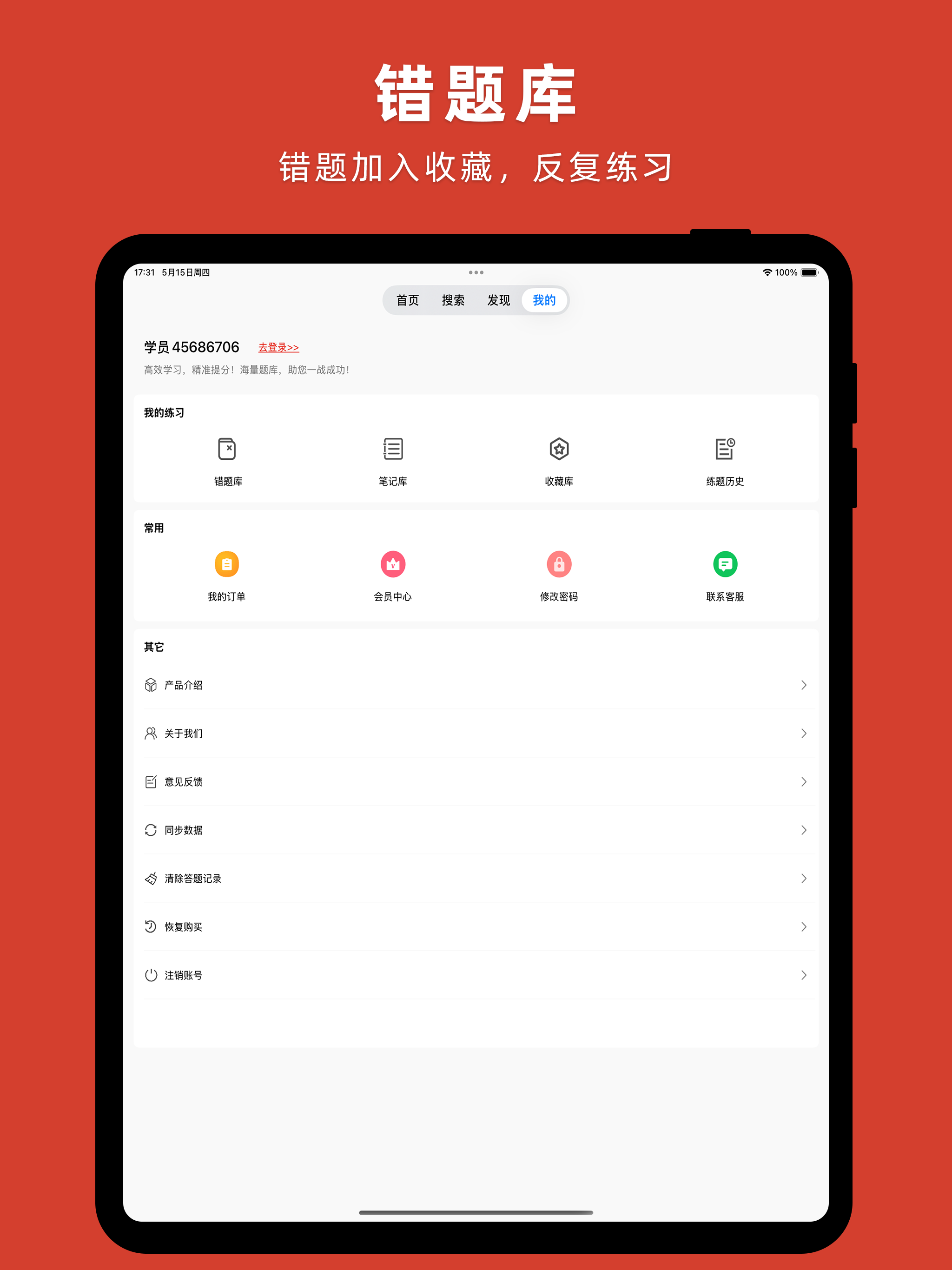 导游资格证2025大纲-导游资格证考试题库 screenshot 8