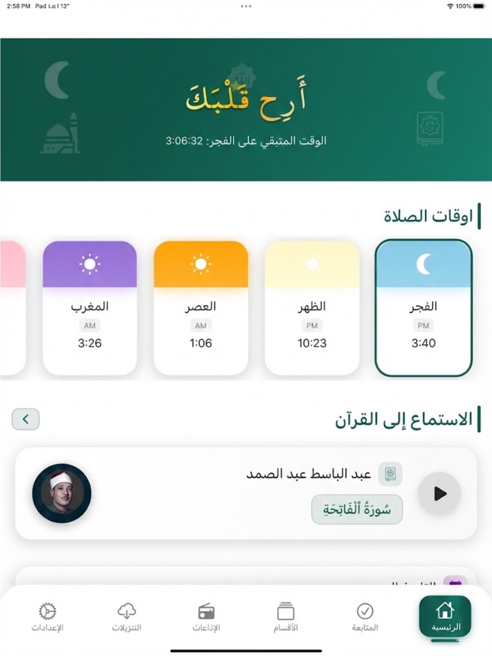 iPad screenshot