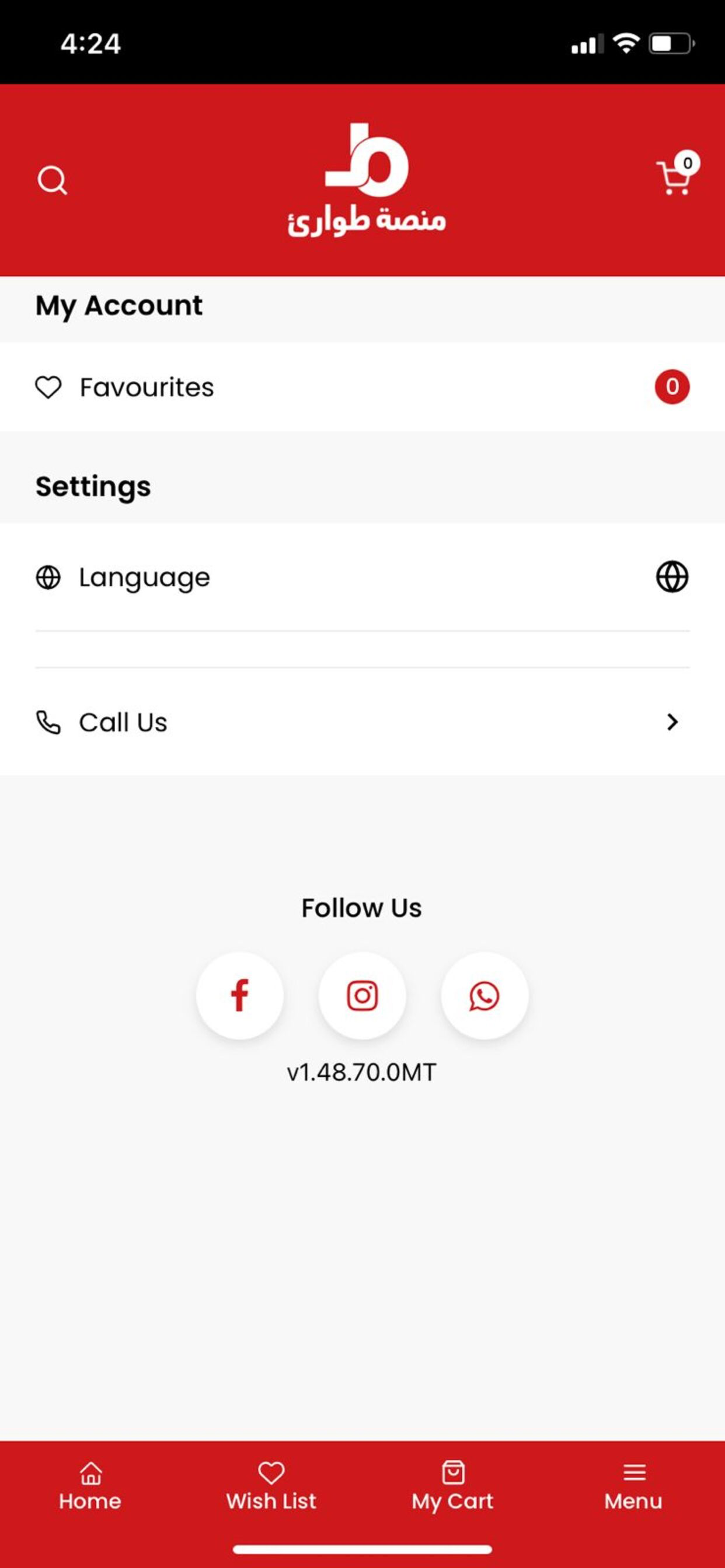 منصة طوارئ screenshot 5