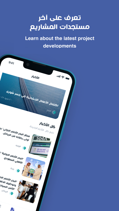 Screenshot 3 of Jewar | جوار App