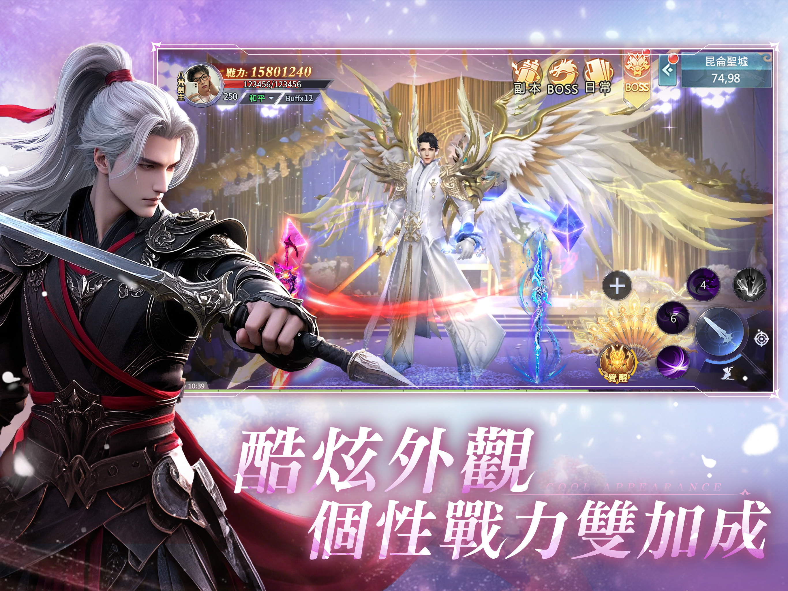 御劍：星河訣愛