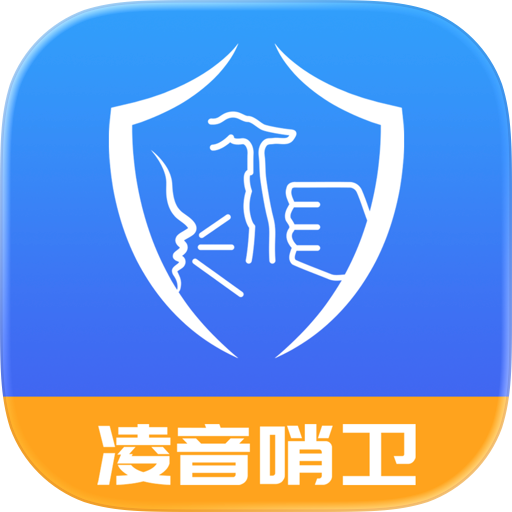 凌音哨卫