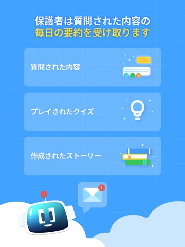 Hi Eureka キッズAIのおすすめ画像5