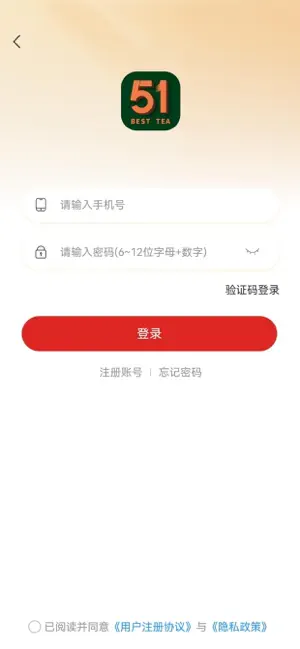 51好茶 screenshot 1
