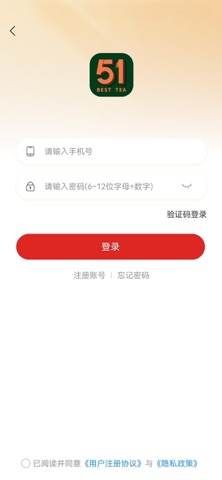 51好茶 screenshot