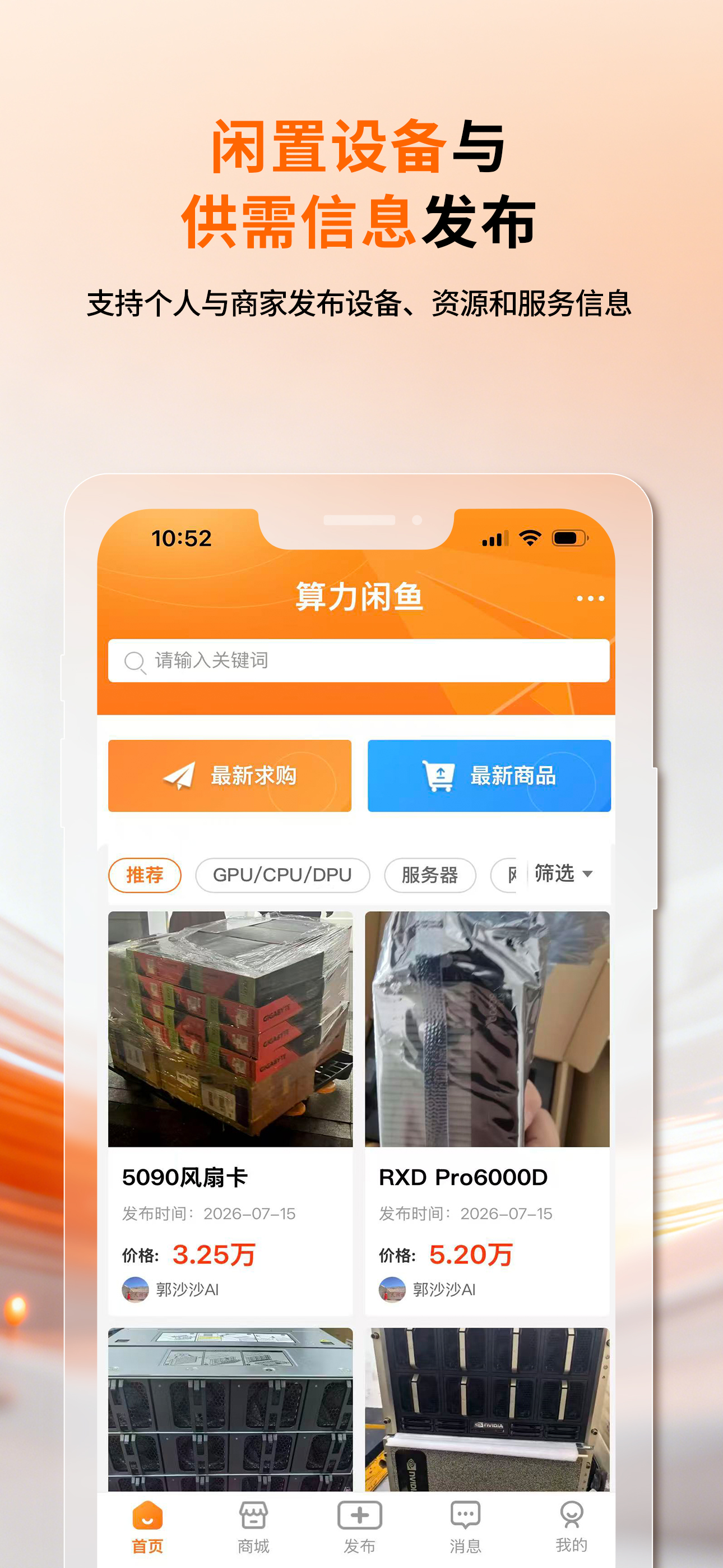 算力之光 screenshot 5