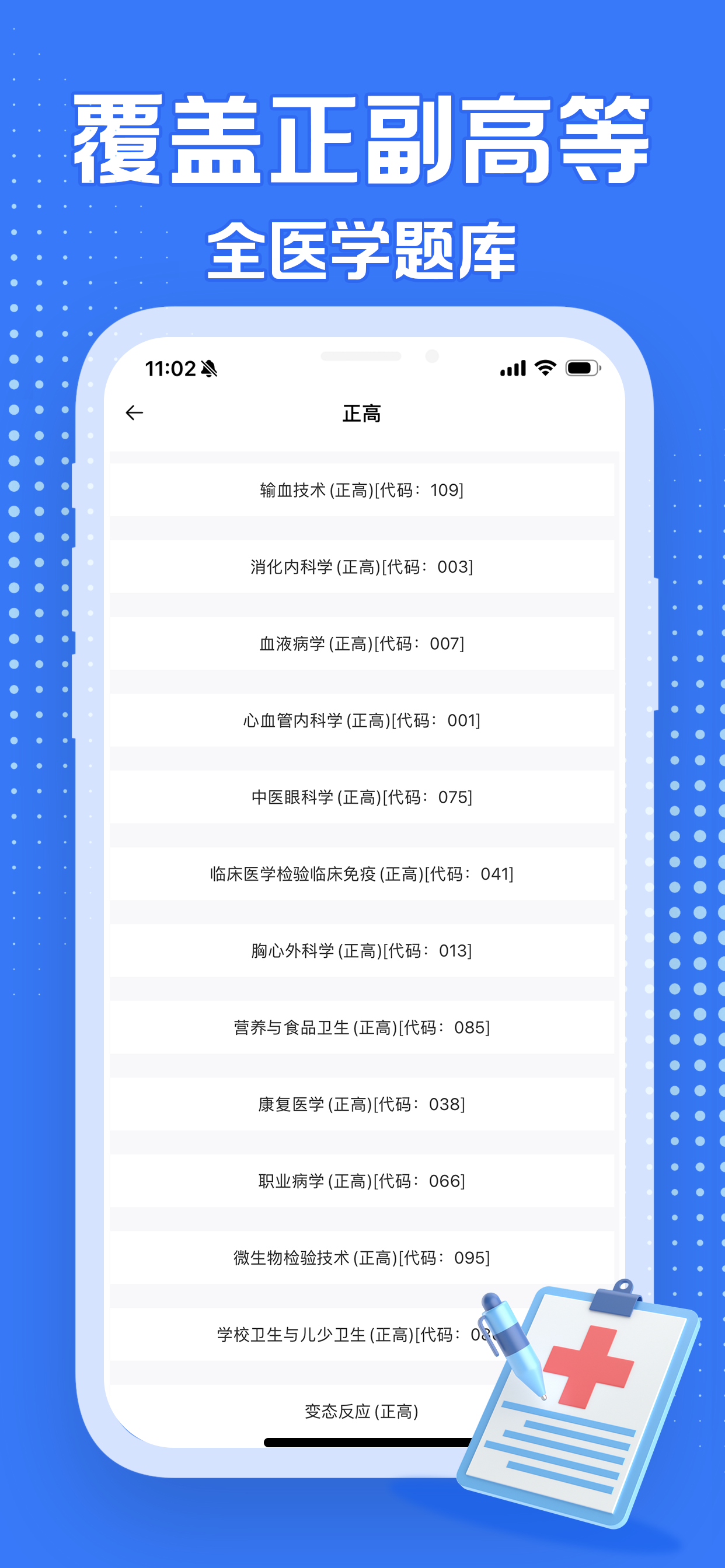 医学考过吧