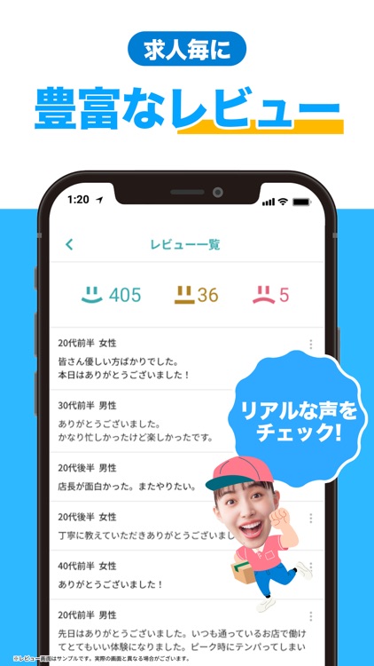 シェアフル -スキマバイトアプリ・単発日払い求人をすぐ探せる screenshot-4